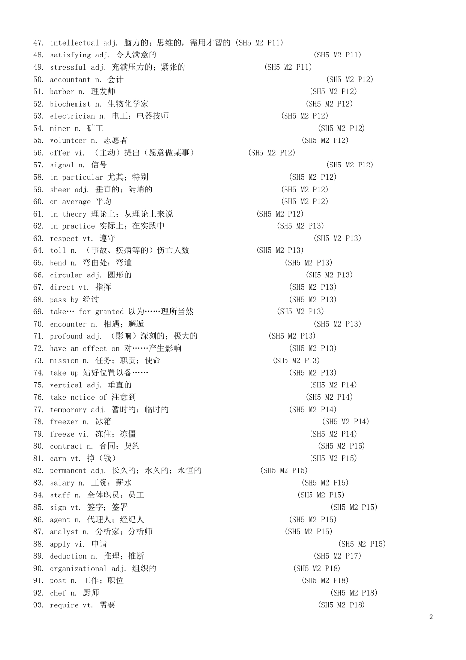 高中英语词汇表 外研版第五册_第2页
