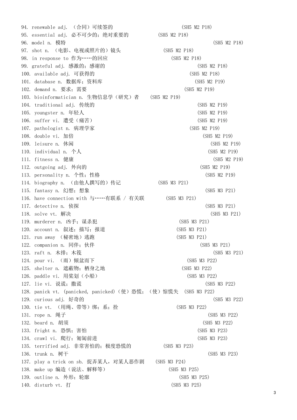 高中英语词汇表 外研版第五册_第3页