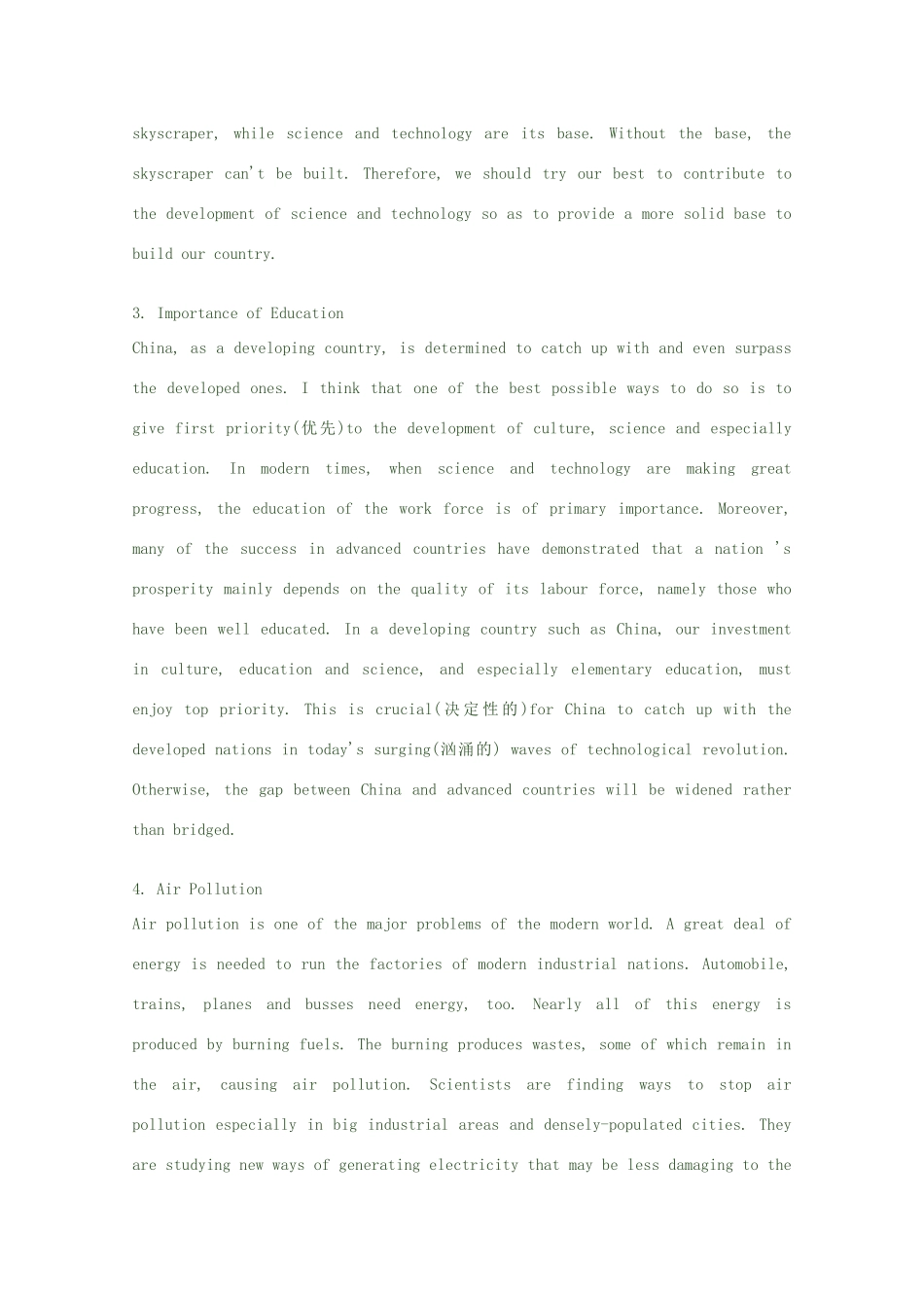 高中英语作文背诵范文_第2页