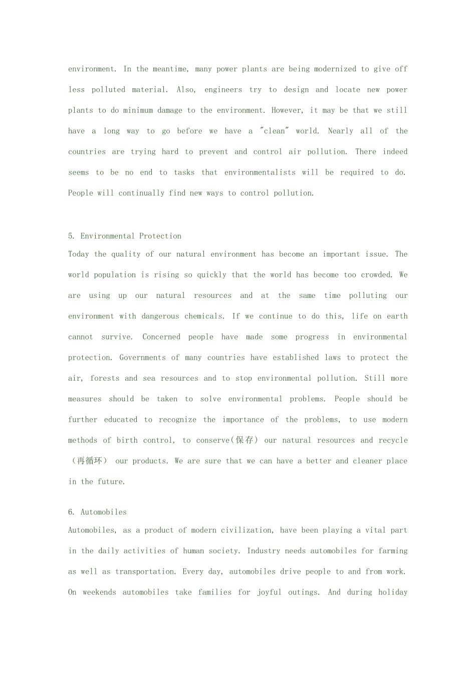 高中英语作文背诵范文_第3页