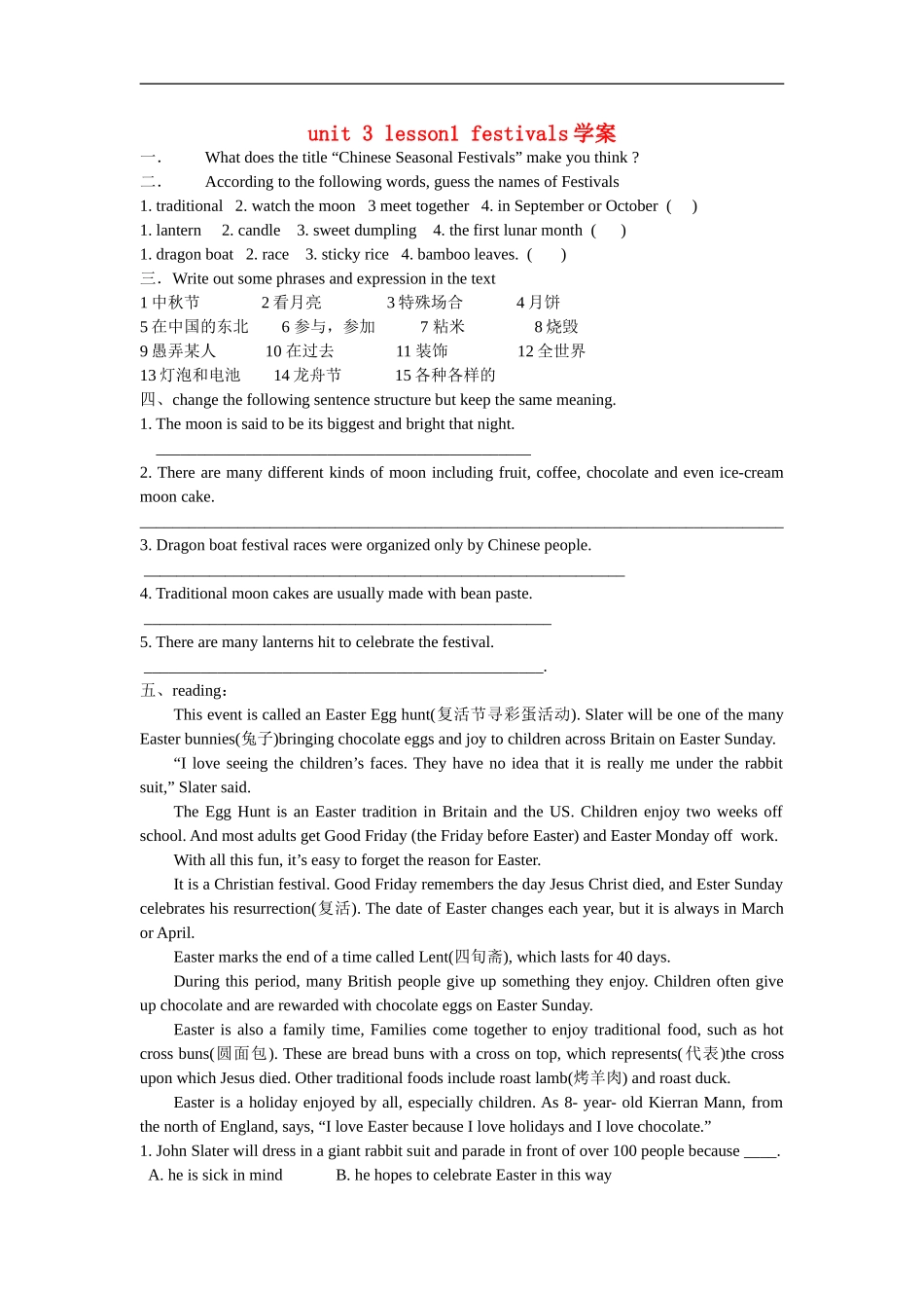 高中英语：unit3 lesson1 festivals学案（北师大版必修1）_第1页