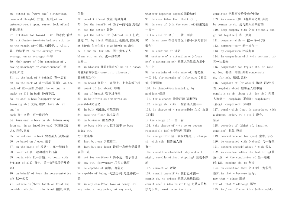 高中英语高频精华短语总结素材新人教版选修1_第2页