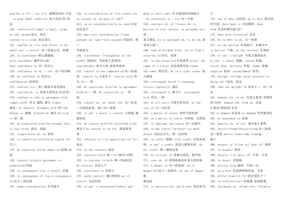 高中英语高频精华短语总结素材新人教版选修1_第3页