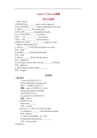 高中英语：unit3 lesson2 parties学案（北师大版必修1）