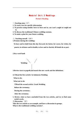 高中英语：unit3 lesson3 weddings学案（北师大版必修1）