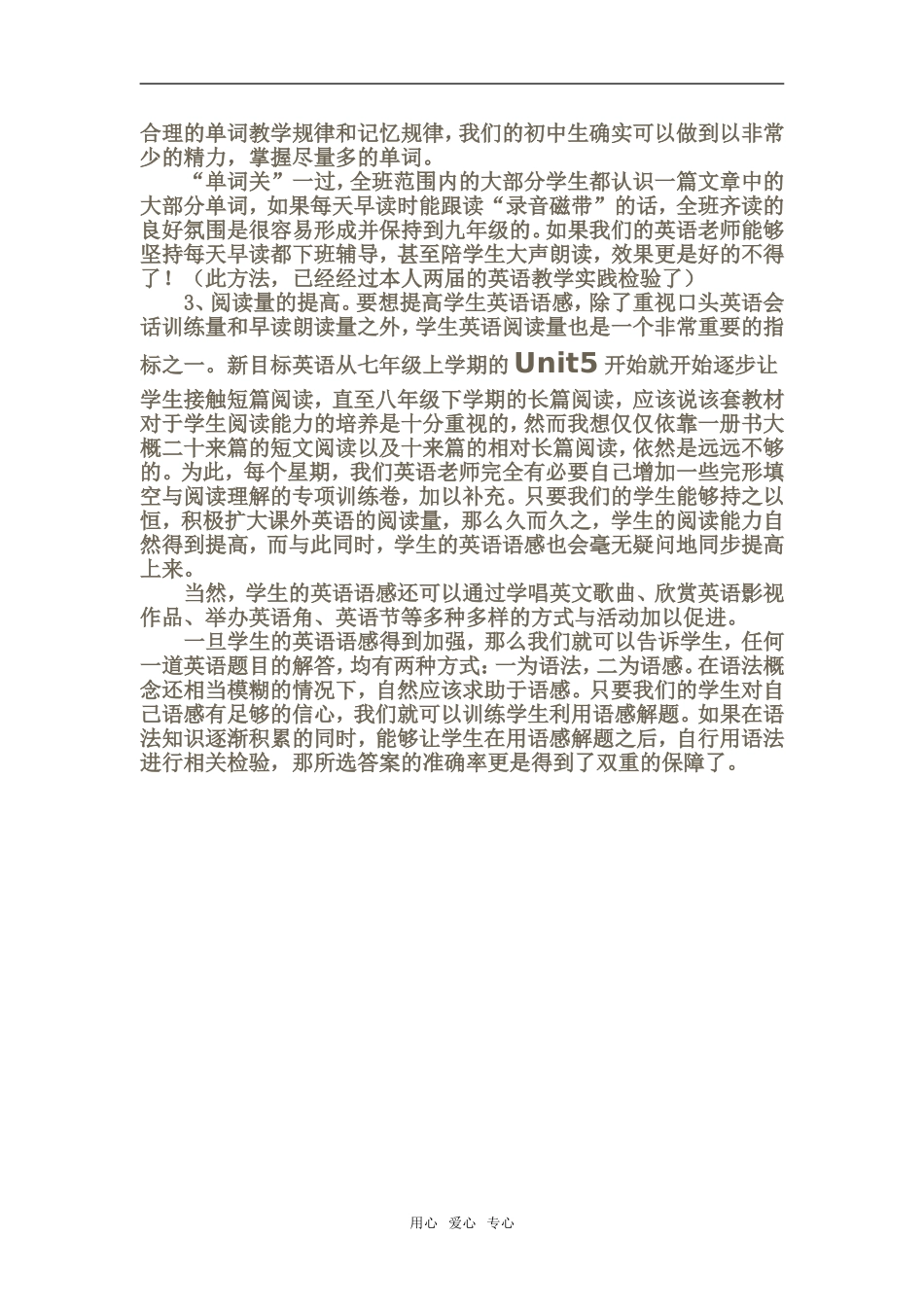 高中英语考试高分技巧第1季：语感培养_第2页