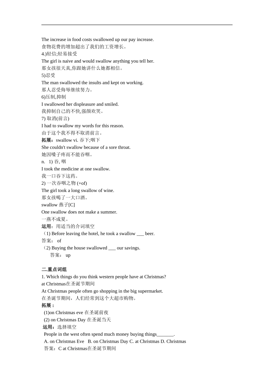 高中英语：unit3 lesson4 Christmas学案（北师大版必修1）_第3页