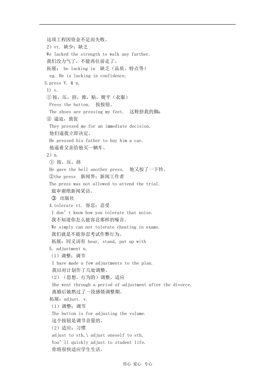 高中英语：Unit3 life in the future 学案（1）（新人教版必修5）_第3页