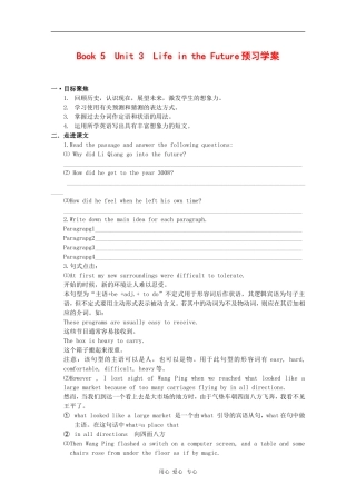 高中英语：Unit3 life in the future 学案（1）（新人教版必修5）