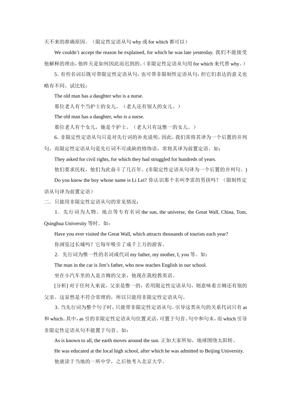 高中英语：unit3 Looking good，feeling good-grammar素材（牛津译林版必修1）_第2页