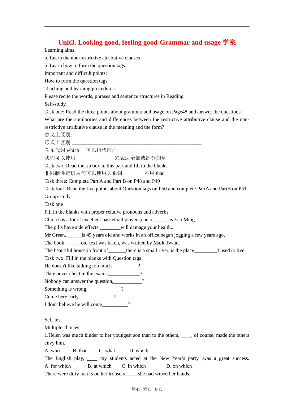 高中英语：unit3 Looking good，feeling good-grammar学案（牛津译林版必修1）_第1页