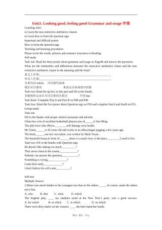 高中英语：unit3 Looking good，feeling good-grammar学案（牛津译林版必修1）