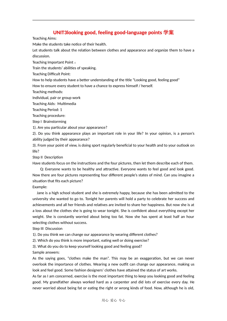 高中英语：unit3 looking good,feeling good-language points学案牛津译林版必修1_第1页