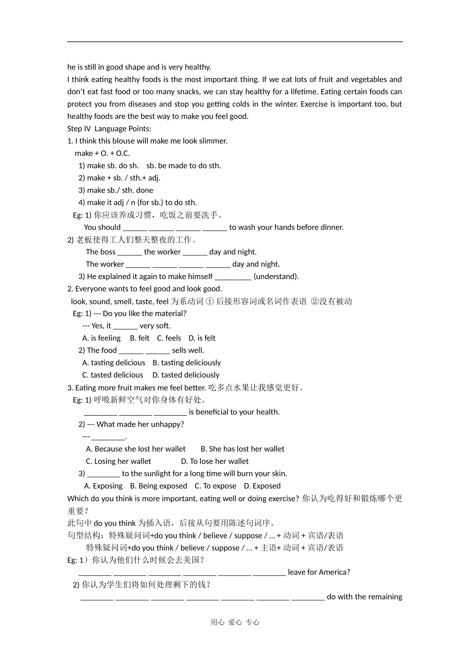 高中英语：unit3 looking good,feeling good-language points学案牛津译林版必修1_第2页