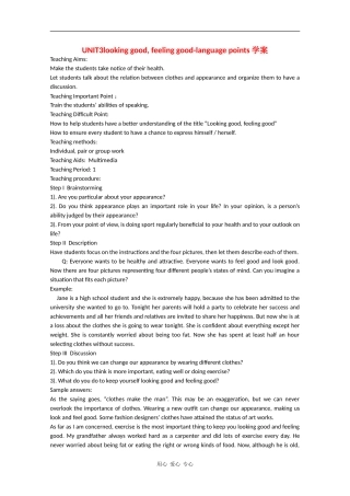 高中英语：unit3 looking good,feeling good-language points学案牛津译林版必修1