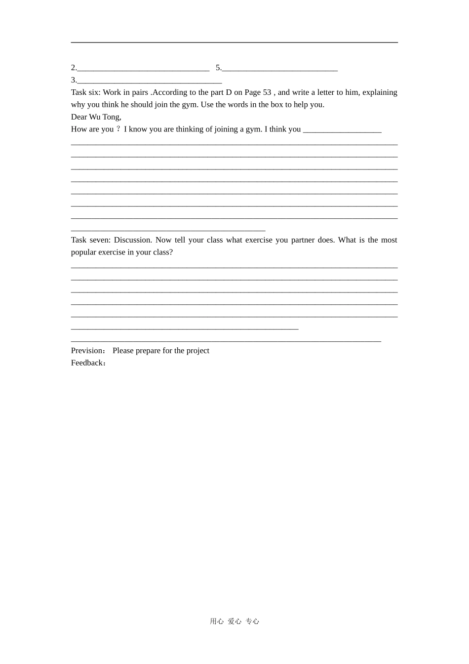 高中英语：unit3 Looking good，feeling good-task学案（牛津译林版必修1）_第2页