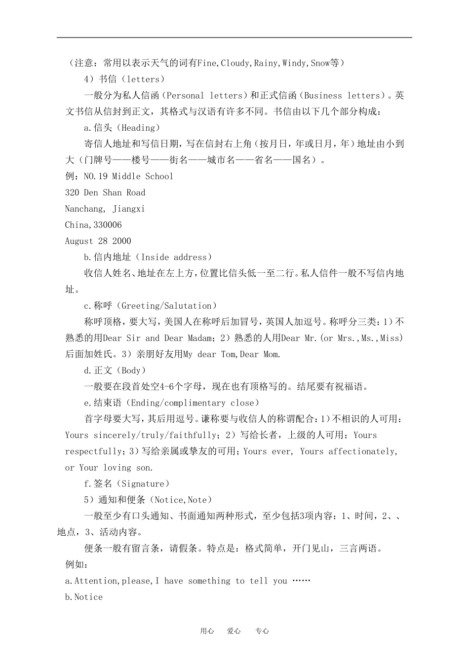 高中英语论文浅谈中学生英语写作能力的培养与提高 _第2页