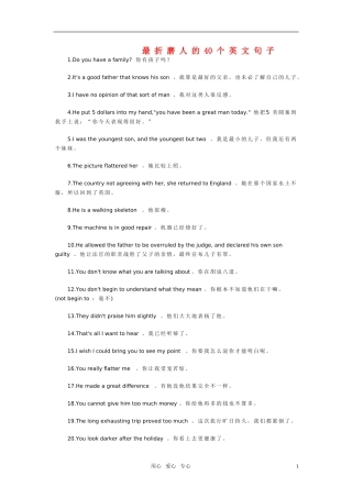 高中英语作文写作技巧 最折磨人的40个英文句子素材 北师大版