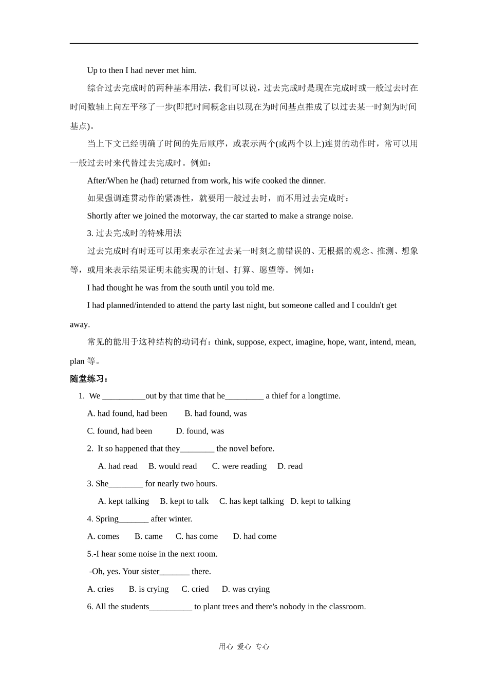 高中英语：Unit3 Places of interest-grammar学案（牛津上海版S1A）_第2页