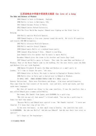 高中英语美文阅读 the love of a kong-人教版高一全册英语素材