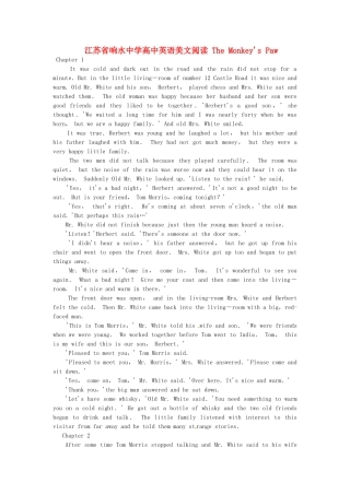 高中英语美文阅读 The Monkey's Paw-人教版高一全册英语素材