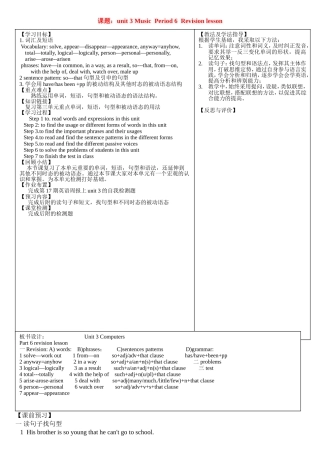高中英语：unit3 revision的导学案新人教版必修2