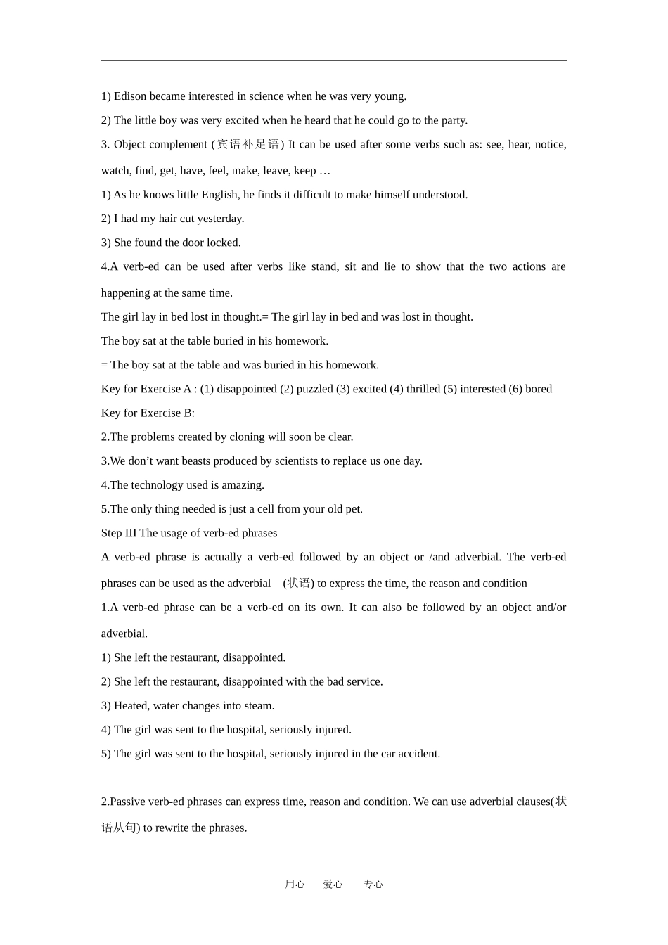 高中英语：unit3 science versus nature-grammar and usage学案（牛津译林版必修5）_第3页