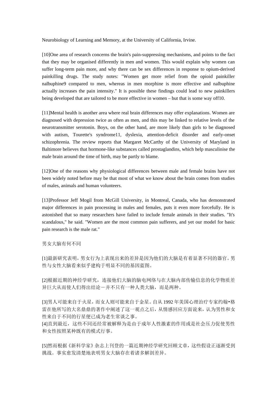 高中英语美文阅读（英汉对照）：男女大脑有何不同素材_第2页