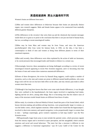 高中英语美文阅读（英汉对照）：男女大脑有何不同素材