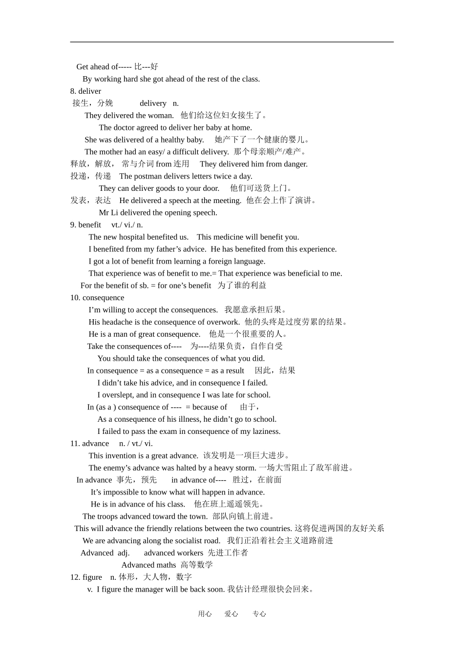 高中英语：unit3 science versus nature-word power学案（牛津译林版必修5）_第2页