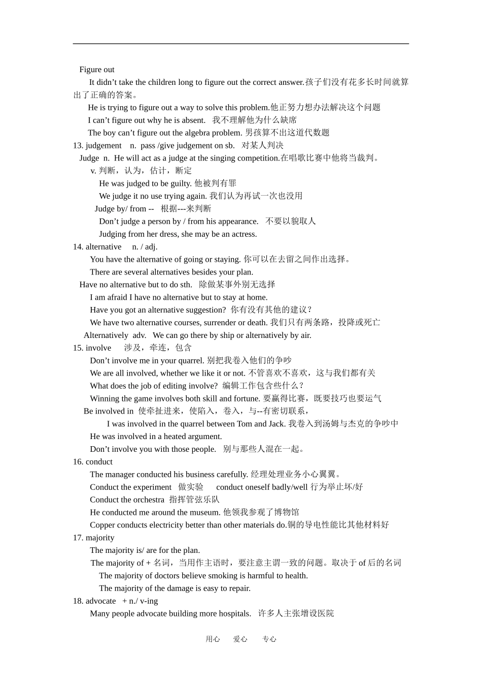 高中英语：unit3 science versus nature-word power学案（牛津译林版必修5）_第3页