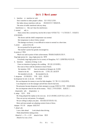 高中英语：unit3 science versus nature-word power学案（牛津译林版必修5）