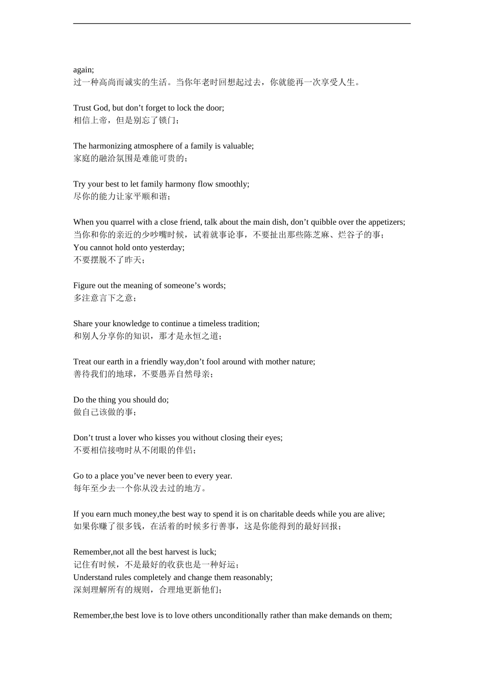 高中英语美文阅读（英汉对照）：生活的忠告words to live by素材_第3页