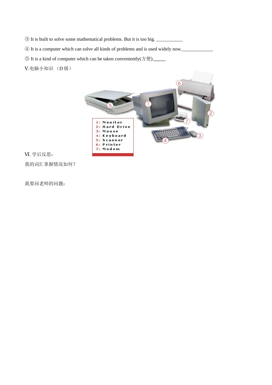 高中英语：Unit3 The computer&the information age-words&expressions学案冀教版必修3_第3页