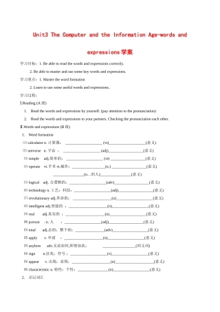 高中英语：Unit3 The computer&the information age-words&expressions学案冀教版必修3