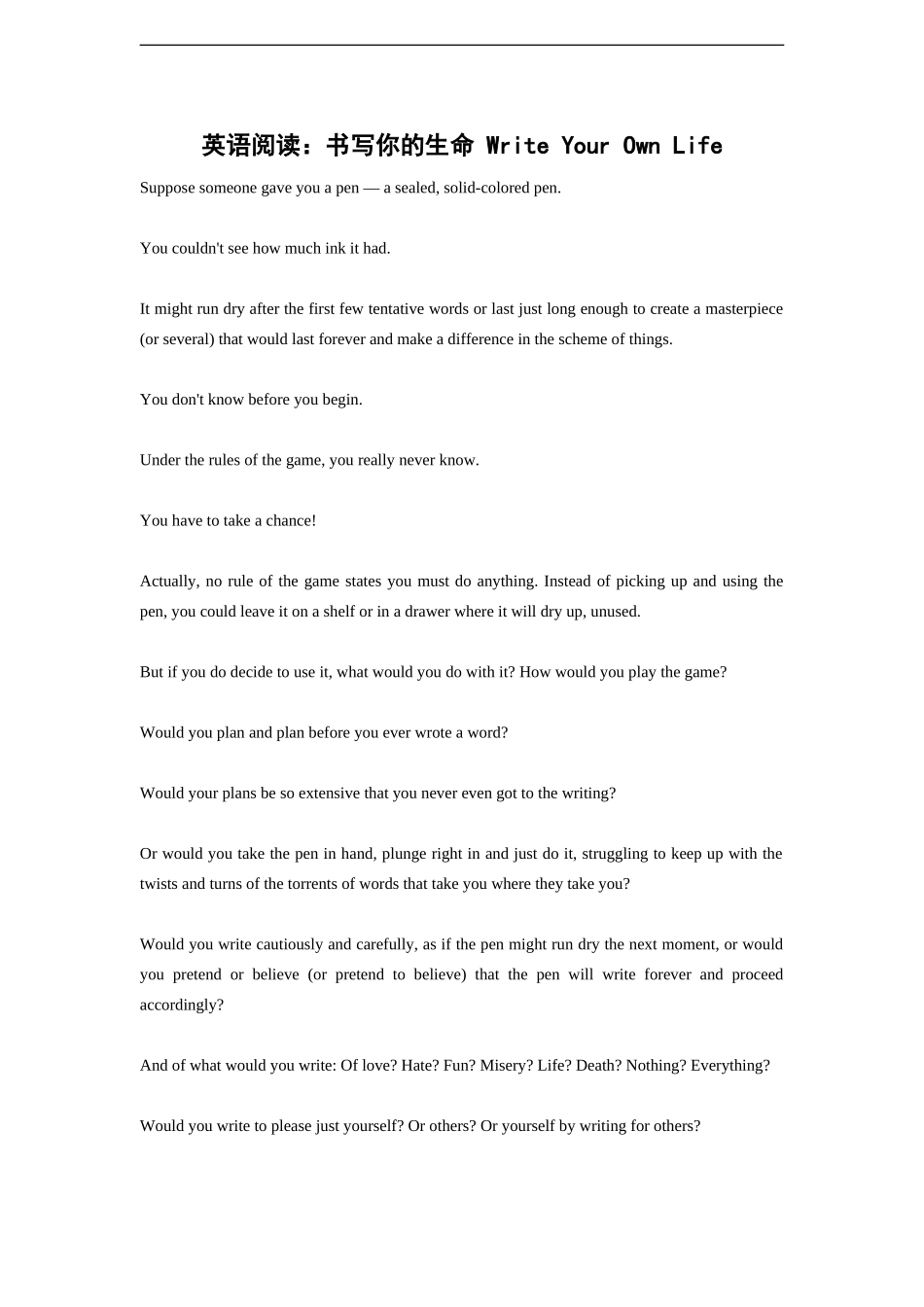 高中英语美文阅读（英汉对照）：书写你的生命 write your own life素材_第1页