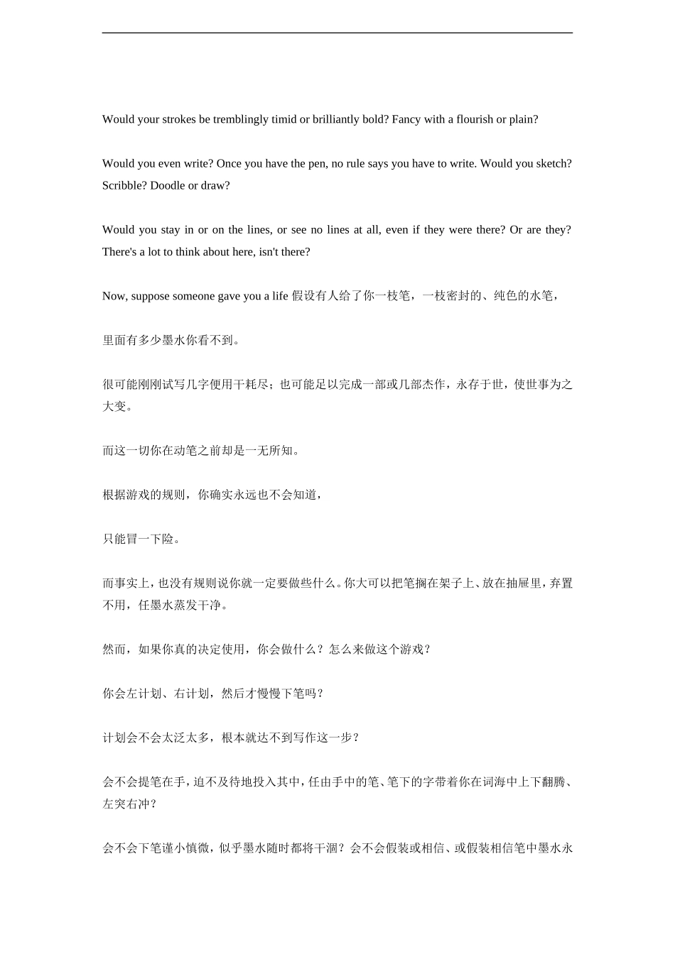 高中英语美文阅读（英汉对照）：书写你的生命 write your own life素材_第2页