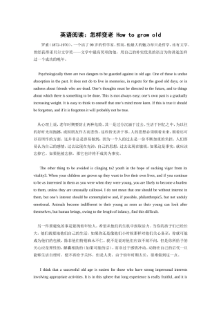 高中英语美文阅读（英汉对照）：怎样变老 how to grow old素材