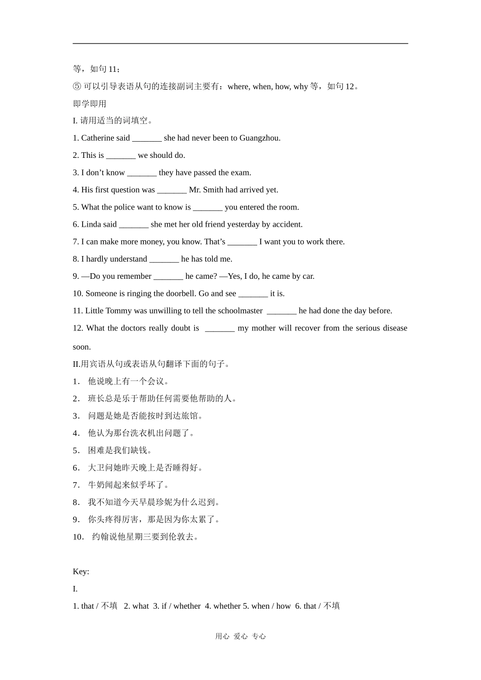 高中英语：unit3 The million pound bank note-grammar素材（新人教版必修3）_第2页