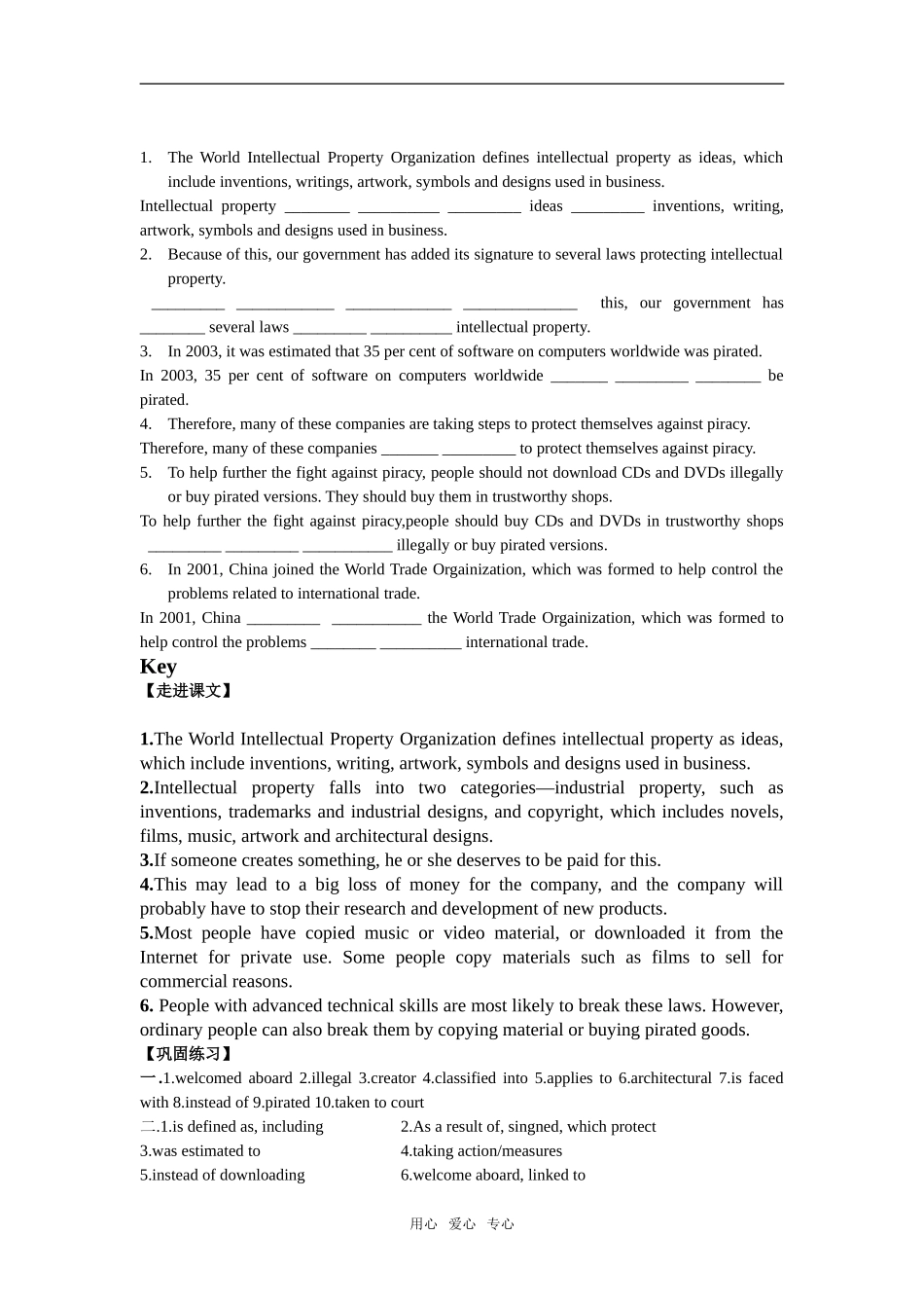 高中英语译林牛津英语模块十第四单元Project教学案选修十_第3页