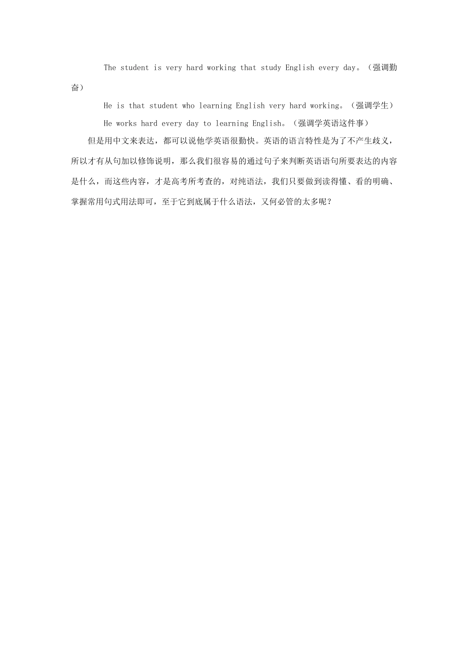 高中英语语法 复习12345项原则素材_第2页