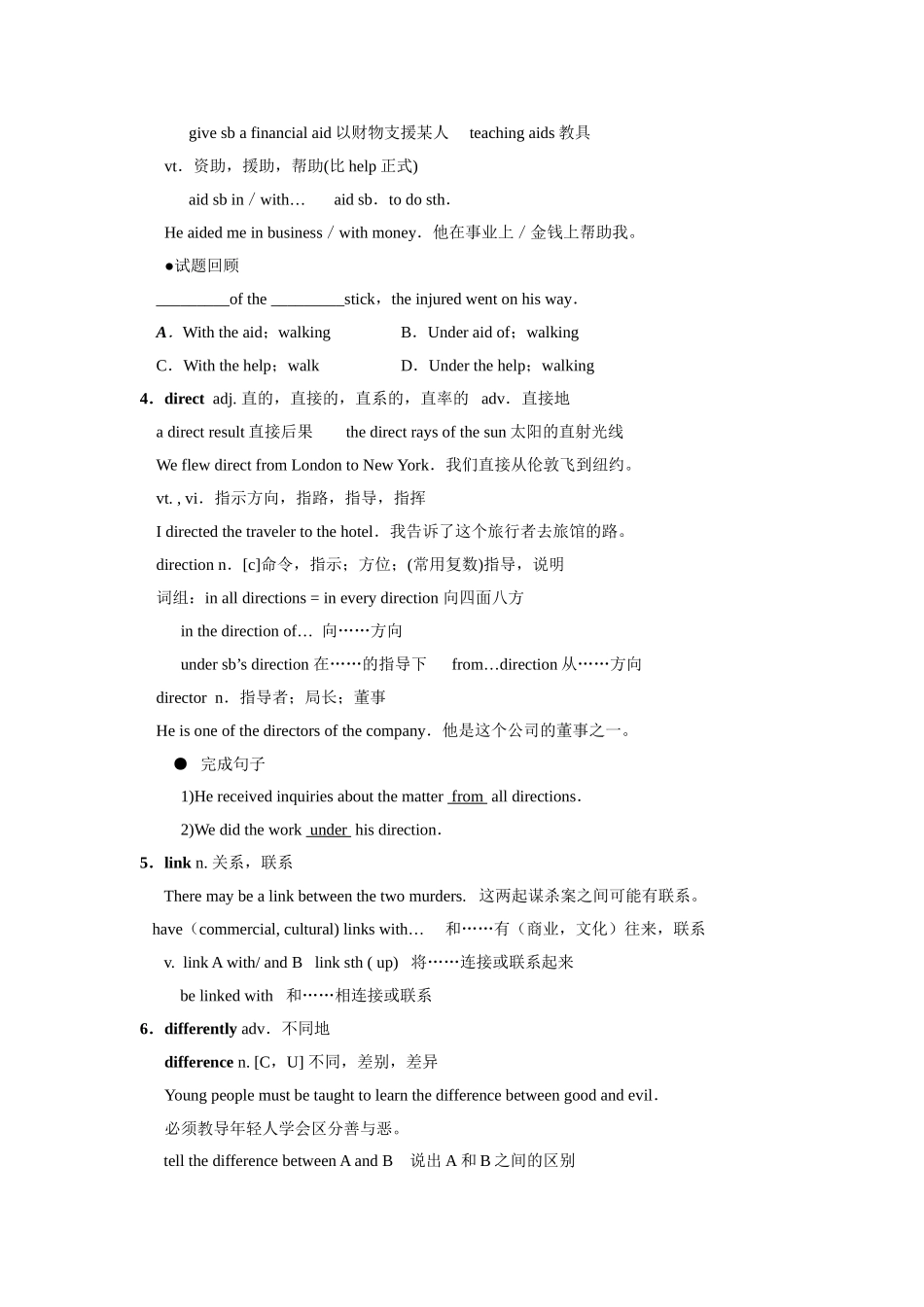 高中英语：unit3 the world online-project学案（牛津译林版选修7）_第2页
