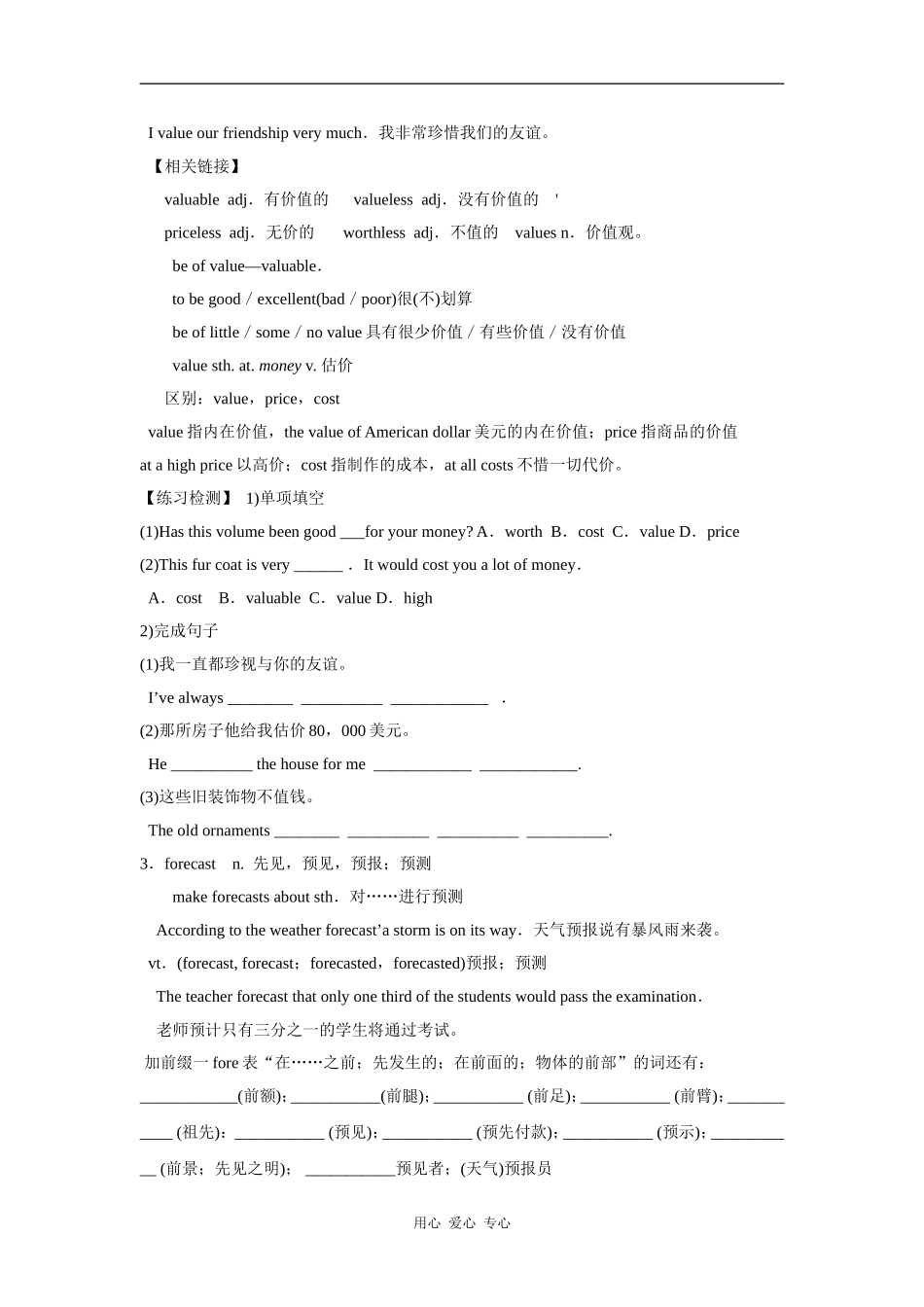 高中英语：unit3 the world online-reading学案（牛津译林版选修7）_第2页