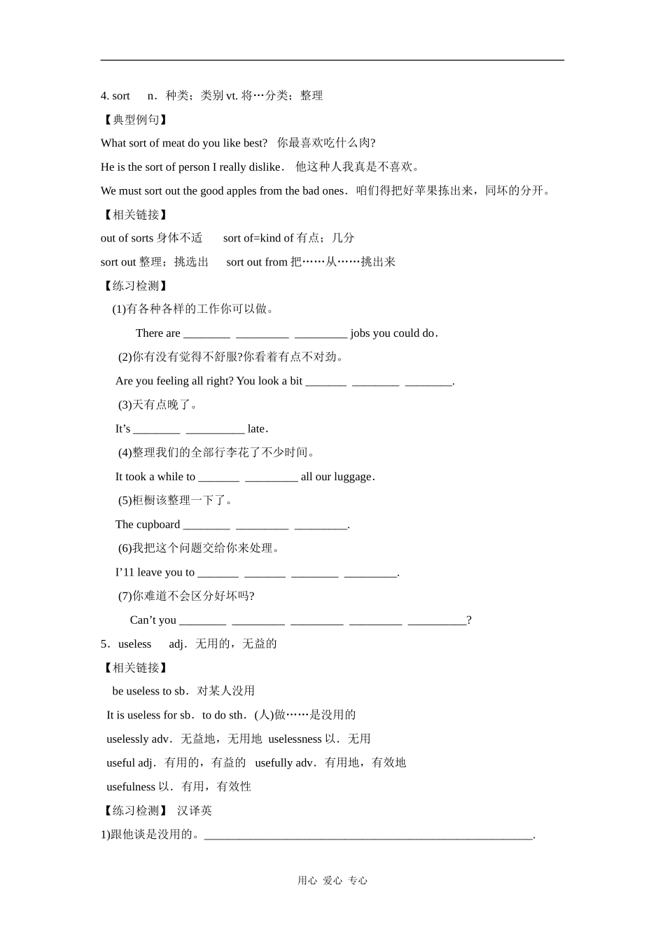 高中英语：unit3 the world online-reading学案（牛津译林版选修7）_第3页