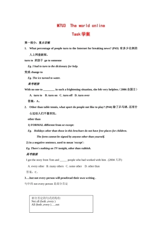高中英语：unit3 the world online-task学案（牛津译林版选修7）