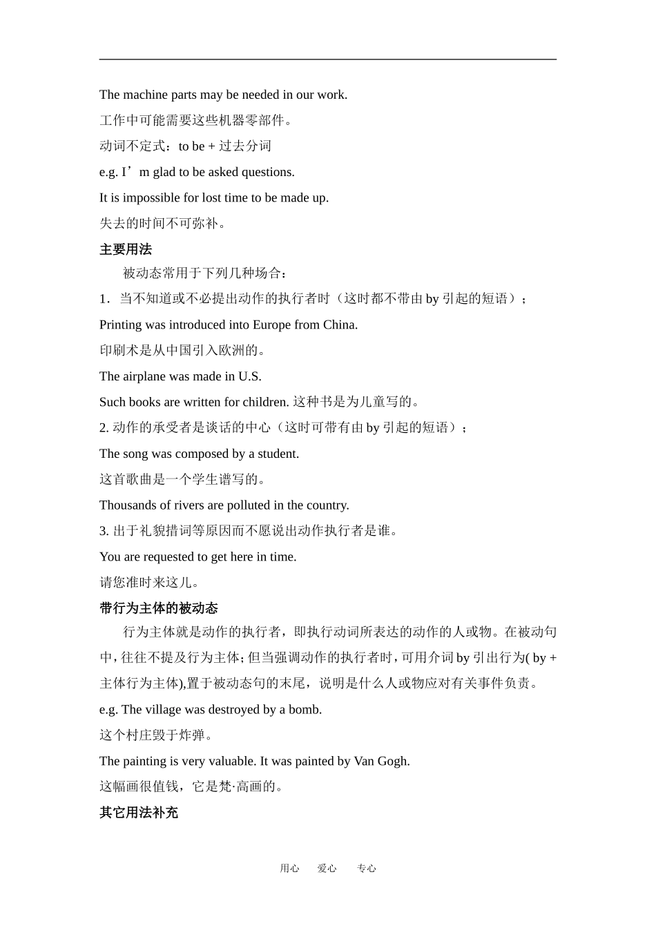 高中英语：unit3 tomorrow’s world-grammar and usage学案（牛津译林版必修4）_第3页