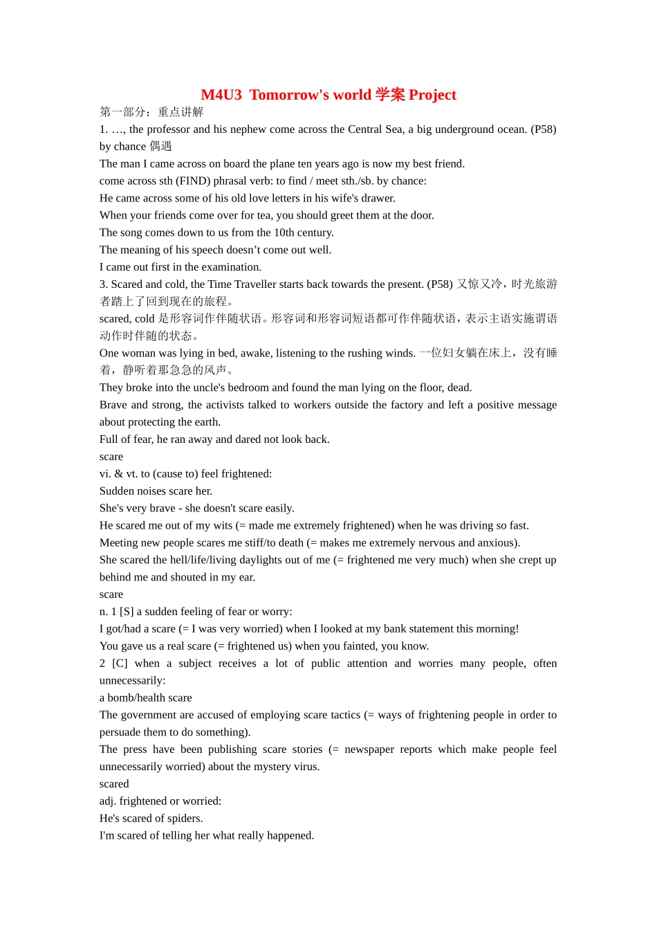 高中英语：unit3 tomorrow’s world-project学案（牛津译林版必修4）_第1页