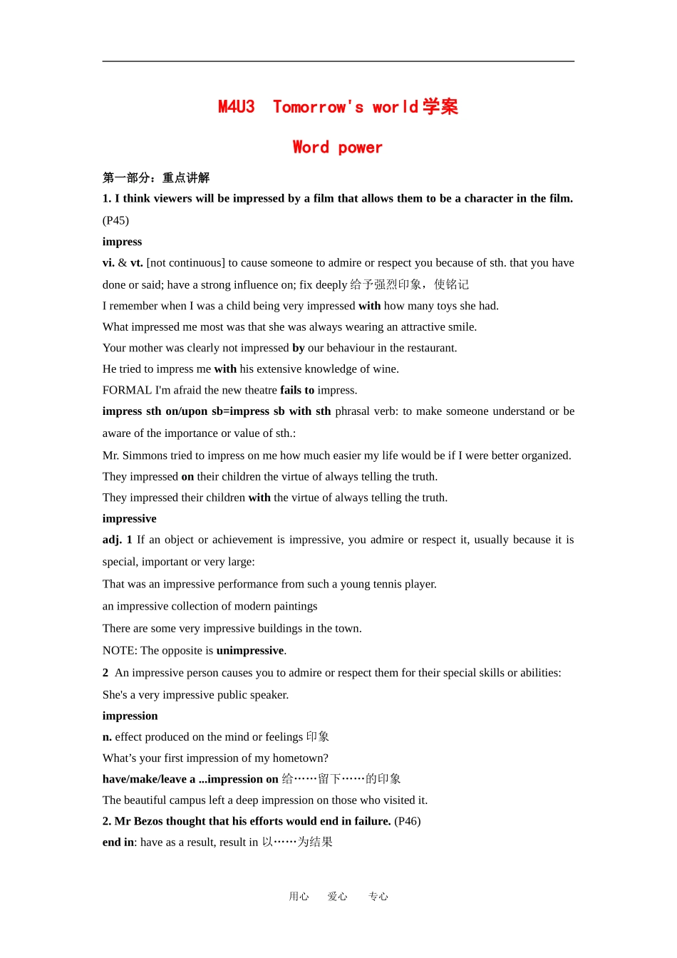 高中英语：unit3 tomorrow’s world-word power学案（牛津译林版必修4）_第1页