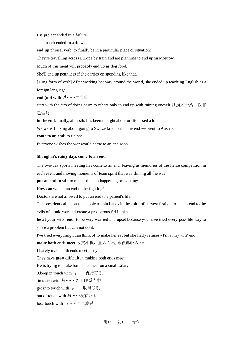 高中英语：unit3 tomorrow’s world-word power学案（牛津译林版必修4）_第2页