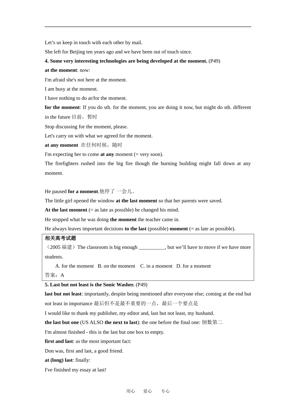 高中英语：unit3 tomorrow’s world-word power学案（牛津译林版必修4）_第3页